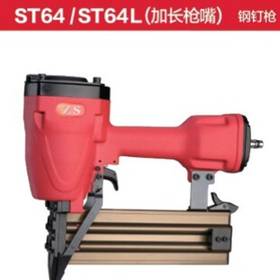 弘愿钢钉枪水泥钉枪st38st64射钉枪气动工具大气缸装修