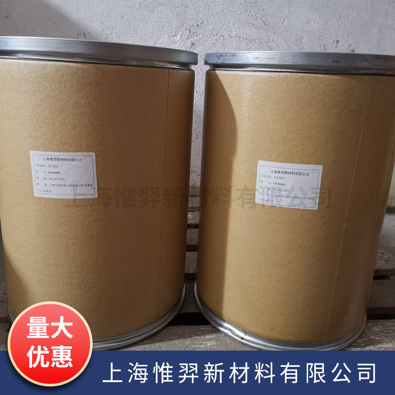 有机硅光扩散剂GN系列分散剂扩散膜油墨耐温 PC PP PMMA PS光扩散