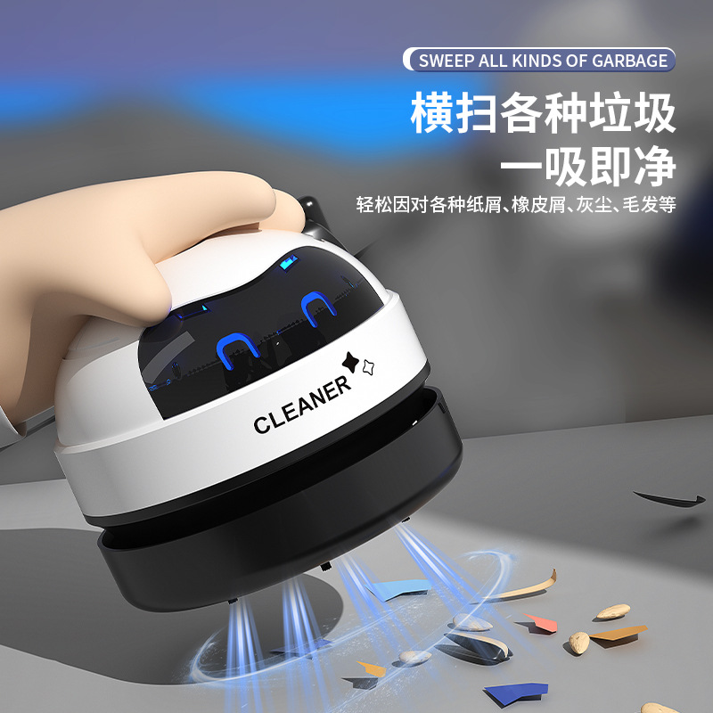 桌面清洁器电动usb充电桌面吸尘器橡皮屑清扫器迷你家用键盘灰尘