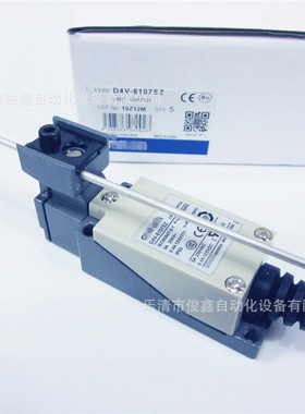 行程开关D4V-8107SZ 长金属杆限位开关 D4V-8107Z