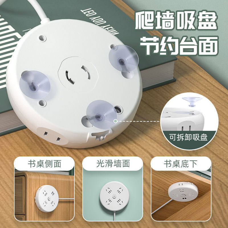 可挂墙吸盘插座带线插排多功能USB插线板多孔家用电插头拖接线板