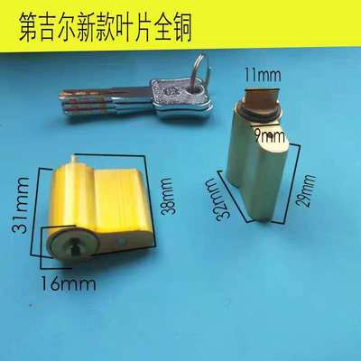 第吉尔锁头叶片C级长短款全铜防火锁款式782指纹锁芯2号