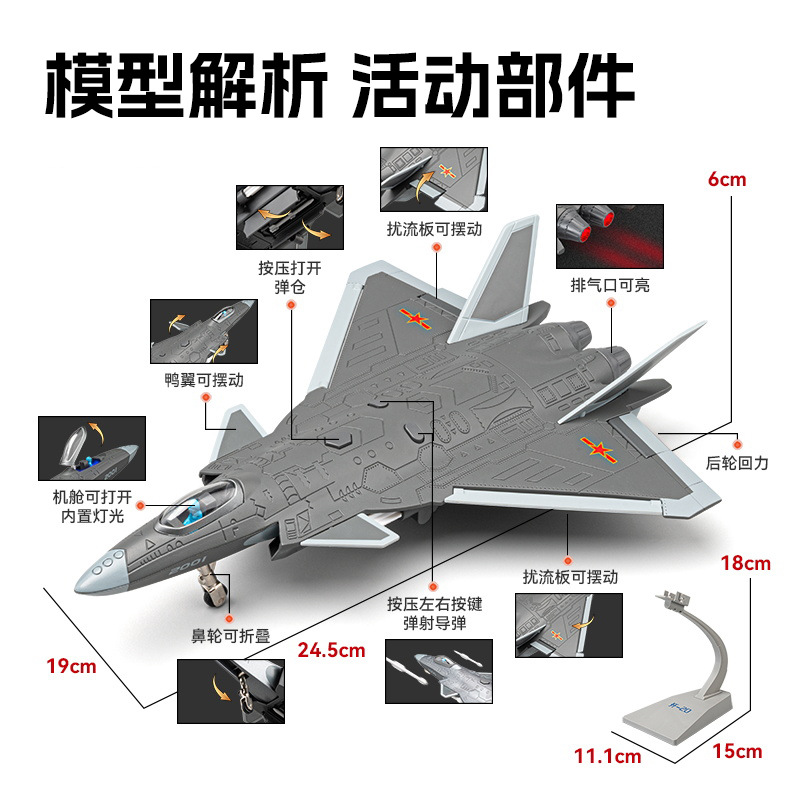 [盒装送底座]车致歼20隐形战斗机轰炸机航天模型合金声光仿真飞机