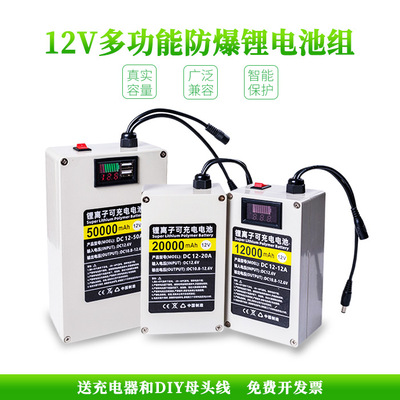 12v大容量聚合物可充电带外壳开关5vusb数显监控led灯箱锂电池