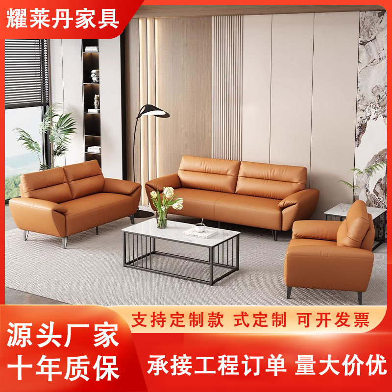 办公室沙发茶几组合简约现代商务接待室会客区轻奢真皮三人位沙发