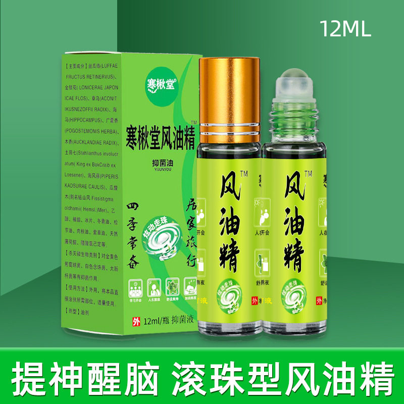 风油精防困止痒蚊不叮提神精油鼻通清凉油滚珠型清凉精油大瓶