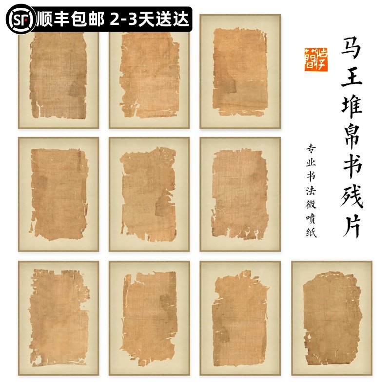 作品纸书法创作投展专用复古帛书