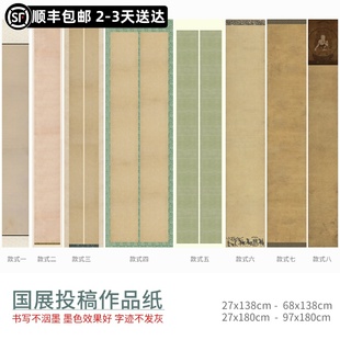 惇简四六八尺楹联篆隶楷书法投稿专用纸定制打格