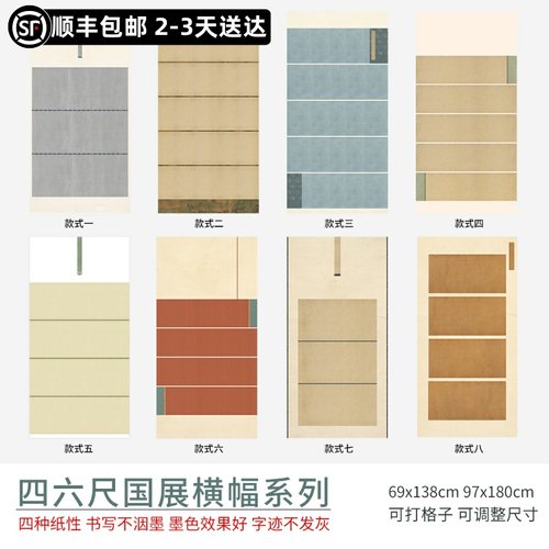 惇简投展作品纸楷行草篆隶书