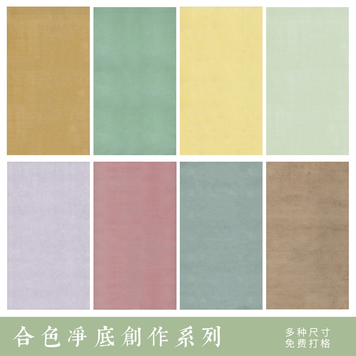 惇简合色国展四六八尺对开半生熟仿古微喷毛笔书法作品纸比赛专用