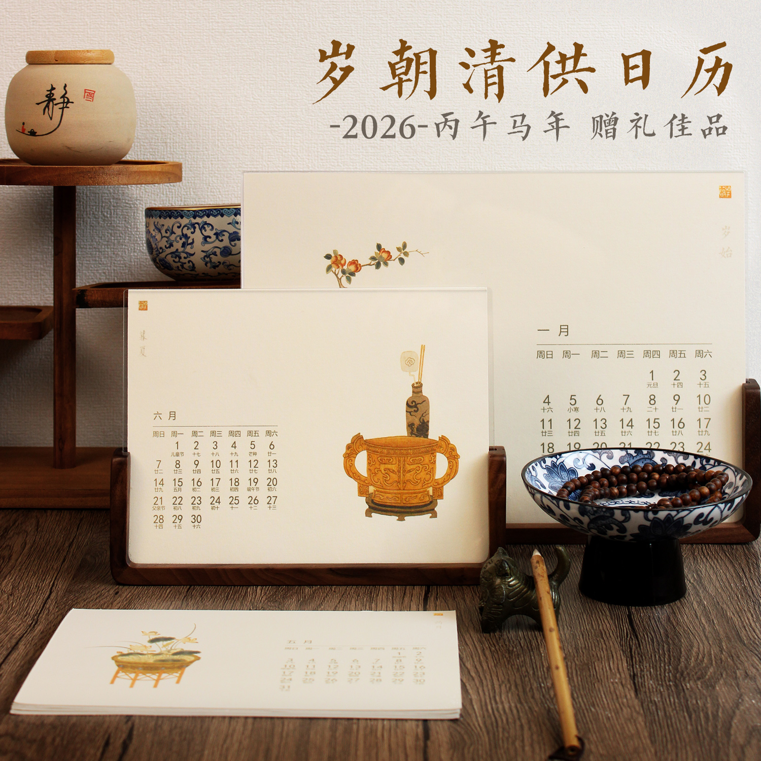 惇简2026高档空白手写日历软卡实木底座马年书法日历加厚微喷纸