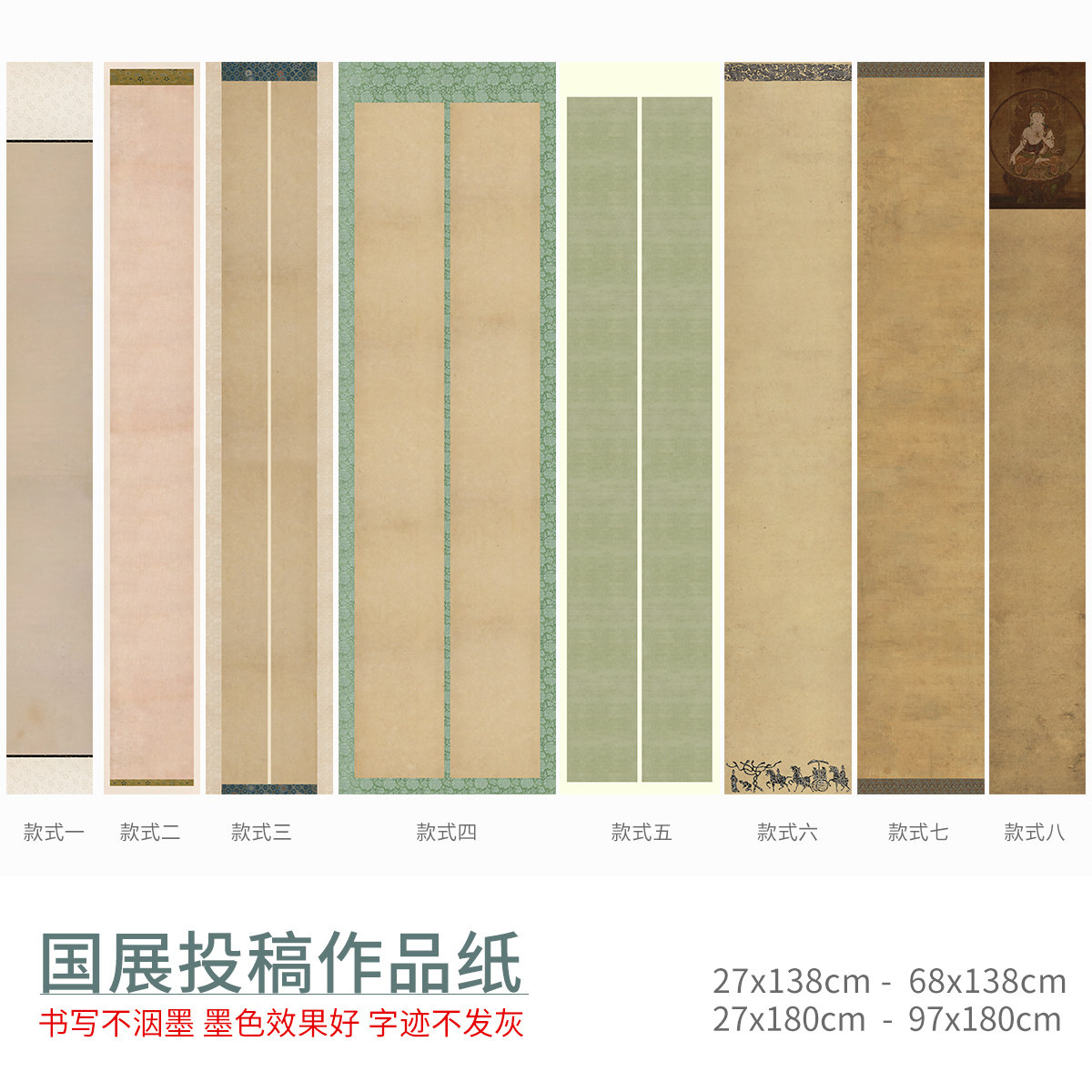 惇简四六八尺楹联篆隶楷书法投稿专用纸定制打格