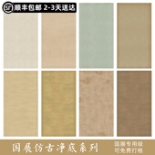 惇简 白鹿杯 仿古净底四六八尺行书对开微喷国展书法比赛展览纸