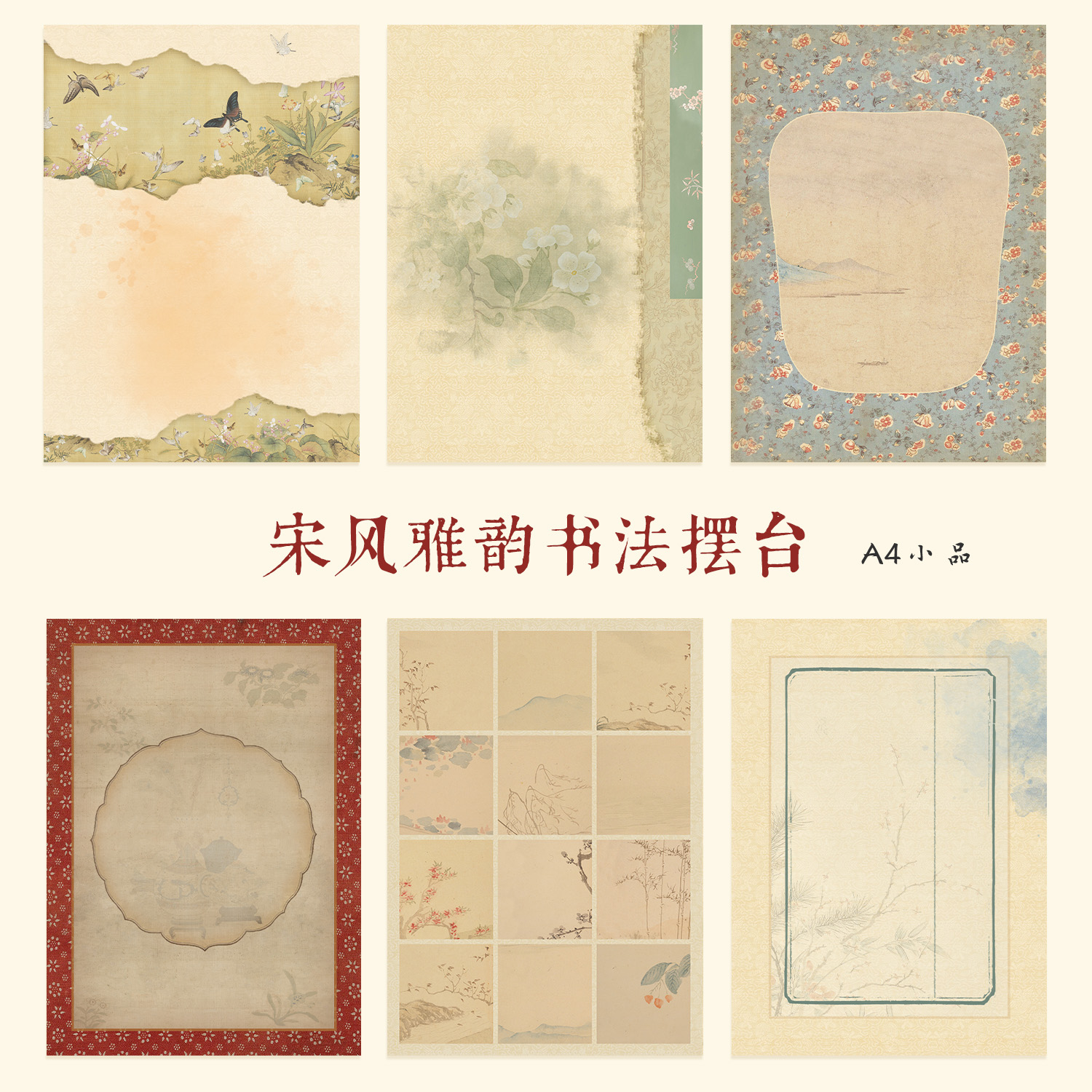 惇简宋风雅韵A4古风高级微喷书法作品纸书法相框摆台毕业礼物推荐