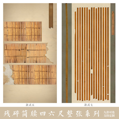 惇简残碎简牍四六尺整张仿古做旧书法创作高级微喷创作比赛专用纸