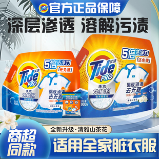 Tide汰渍免搓洗衣粉深层渗透去污渍清雅山茶花不含磷去油渍血渍