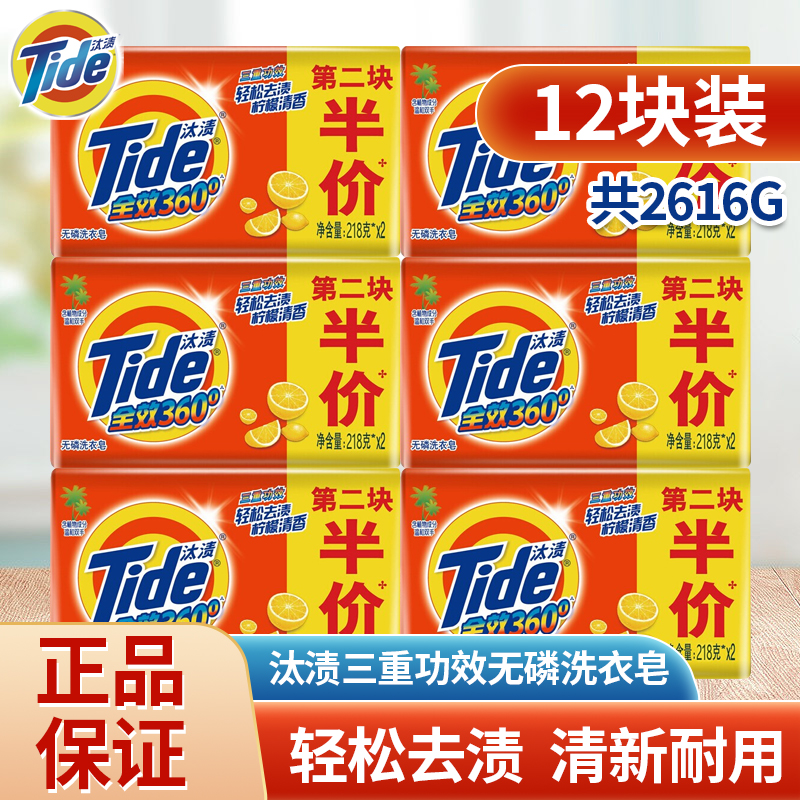香味持久洗衣皂汰渍去渍无磷大块