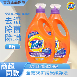 汰渍全效洗衣液3kg除菌深层去污渍除螨洁净大瓶超值装持久留香