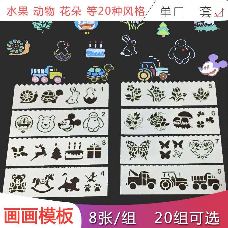 儿童卡通人物镂空花边尺diy手工相册工具材料小学生绘画画图模板