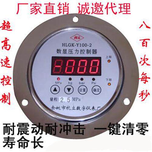GK-Y100-2不锈钢数显压力控制器电子数字压力表真空负压控制器高