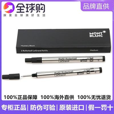 德国MontBlanc万宝龙LeGrand Rollerball笔芯适用162签字笔