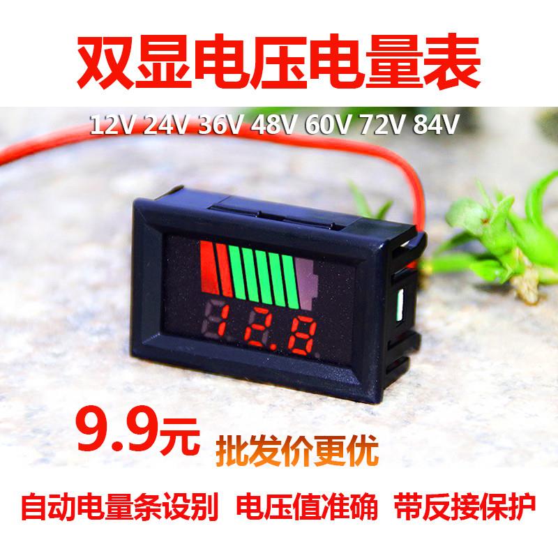 电池电压电量显示器电瓶显示表铅酸蓄电池水电瓶检测电量12v-72v