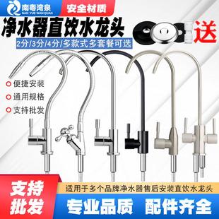 净水器水龙头家用直饮机2分二分PE接水管接头304不锈钢过滤器配件