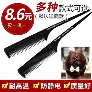 理发剪发梳女家用卷发木梳 专业美发尖尾梳子盘发打毛梳防静电男士