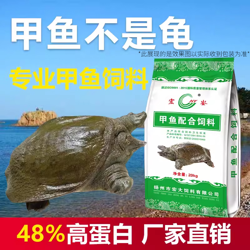 甲鱼饲料颗粒膨化养殖专用幼苗饲料鳖粮大小王八通用食物粉料批发 宠物/宠物食品及用品 观赏龟/鳖饲料 原图主图