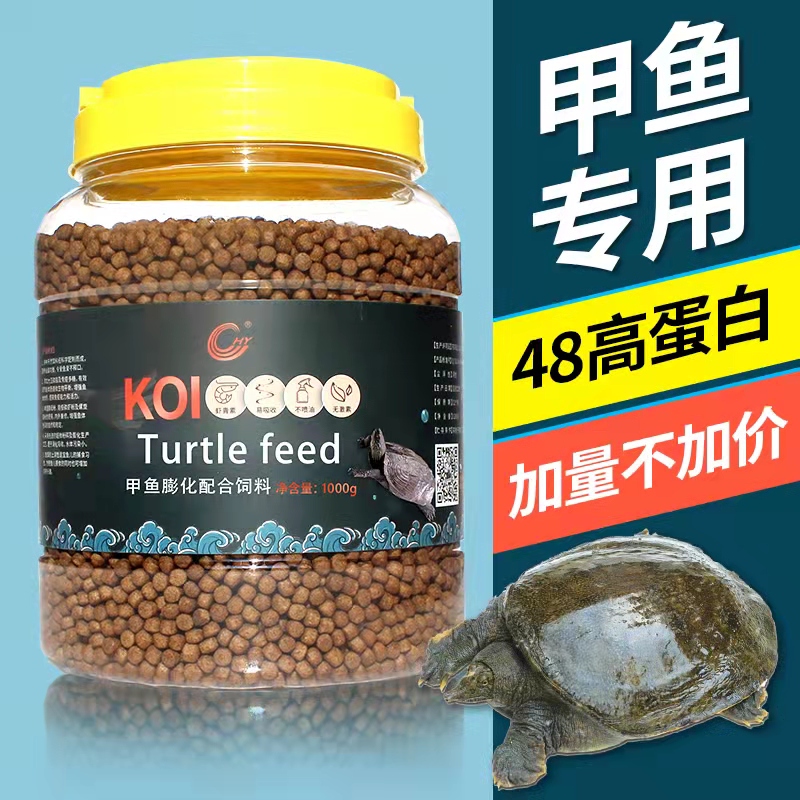 甲鱼中华鳖高蛋白专用养殖饲料
