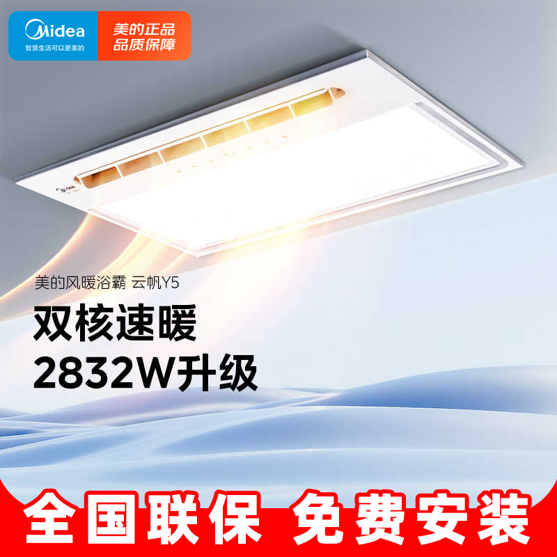 浴霸暖风照明排气一体摆风速暖浴室取暖器卫生间灯集成吊顶Y5触摸