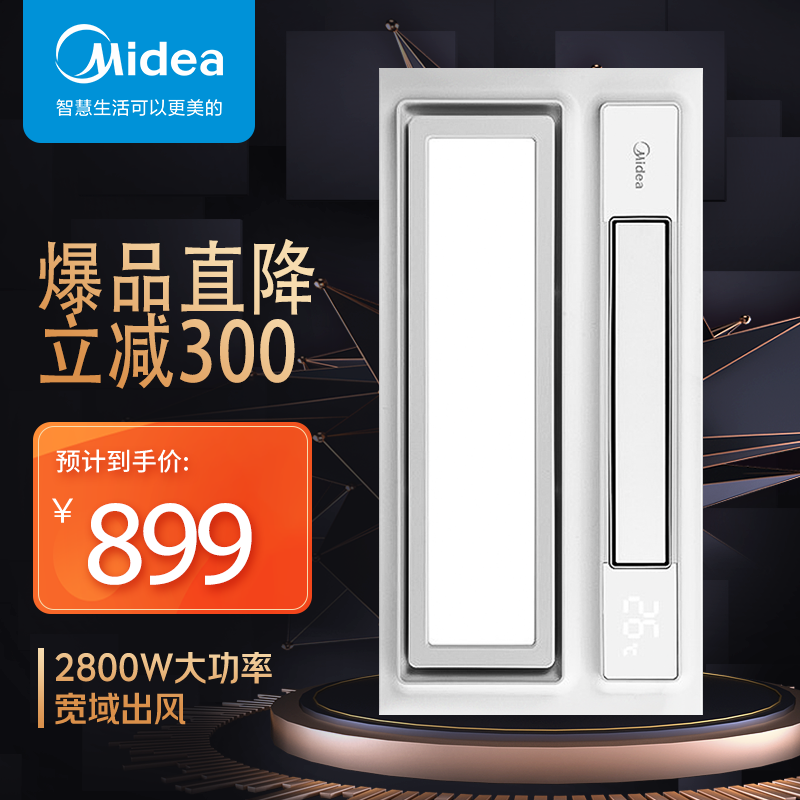 美的(Midea)风暖浴霸浴室照明通风换气多功能双电机集成吊顶led灯怎么样,好用不?