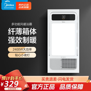 风暖浴霸集成吊顶浴霸排气扇照明一体卫生间暖风机浴室取暖器 美