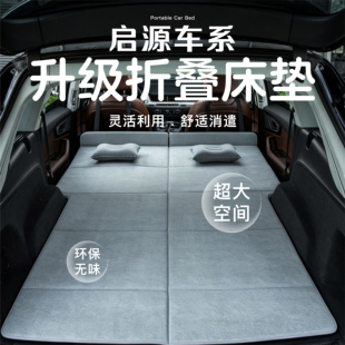 启源Q05/Q07/E07/A07/A06车载床垫后备箱折叠床垫后排平睡垫露营1