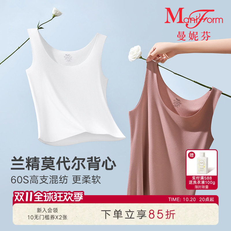 【可外穿】曼妮芬圆领无痕打底衫舒适轻薄女士背心家居内衣