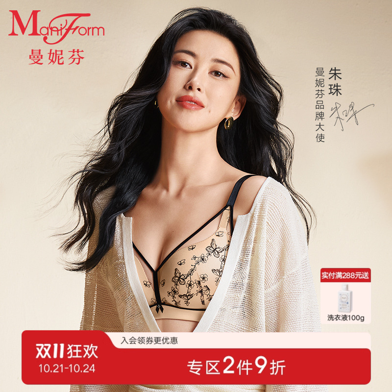 朱珠同款|曼妮芬舒适软钢圈性感刺绣内衣小胸聚拢文胸女20812336