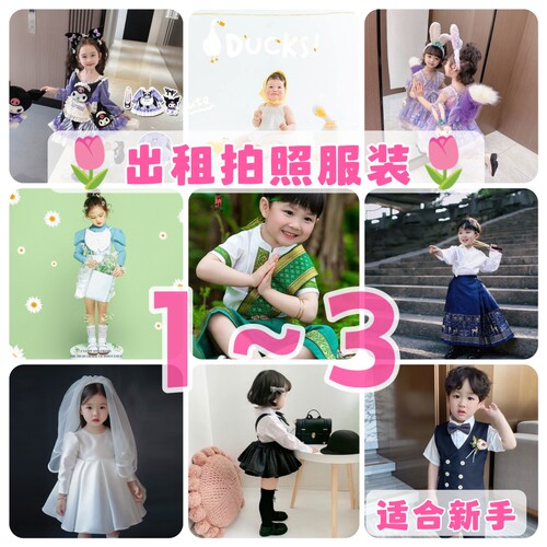2025新款周岁男童女宝拍照衣服1岁到3岁儿童摄影拍照服装演出服喜