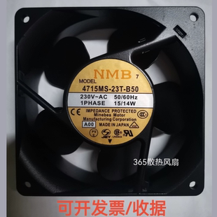 20T 22T B20 B5散热风扇 B30 B50 日本NMB美蓓亚4715MS 23T