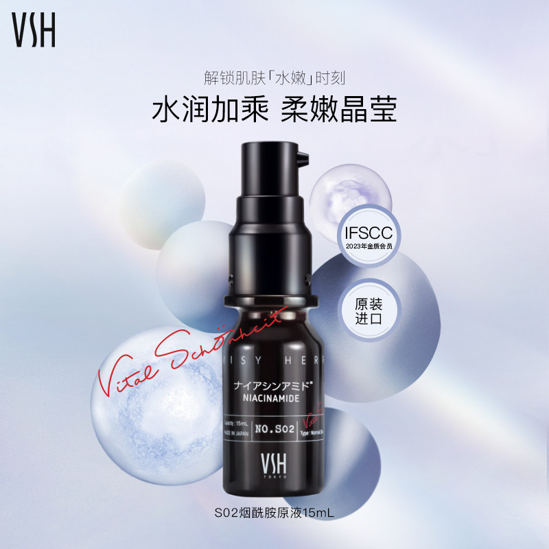 透明质酸原液/烟酰胺原液套装图片