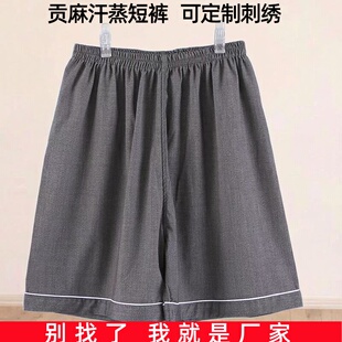 洗浴足疗按摩浴裤 高档汗蒸服短裤 家居睡裤 男士 贡麻开衩大裤 衩大码