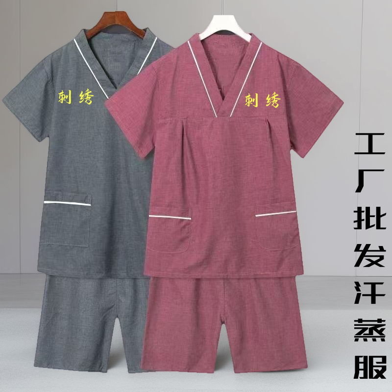 高档纯棉汗蒸服套装大码桑拿服