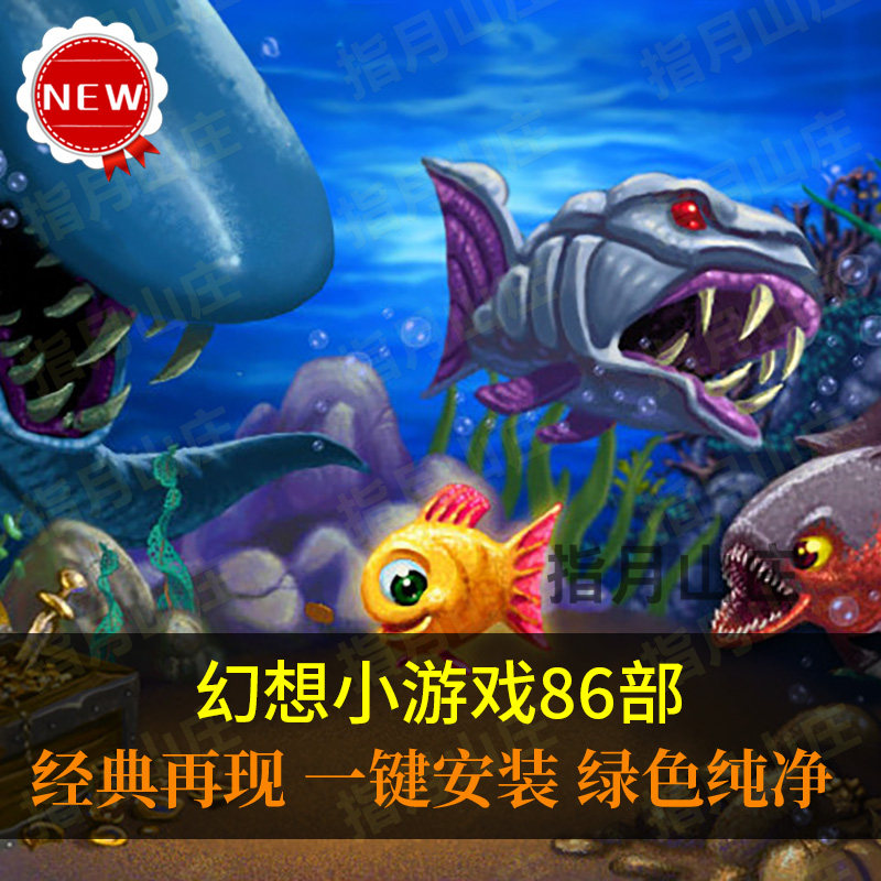 《幻想游戏合集》86个休闲益智模拟经营经典无毒免steam网盘下载