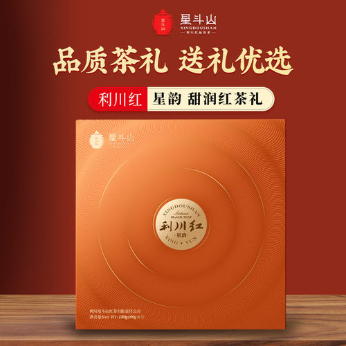 利川红星韵一级红茶礼盒240g