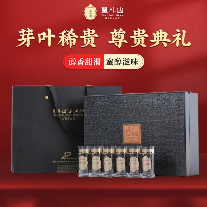 星斗山利川红致臻红茶高端商务礼盒春茶特级金芽茶送领导致臻120g