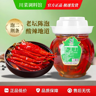 四川泡二荆条泡红辣椒800g瓶装泡辣椒正宗坛子泡菜红辣椒酸辣家用