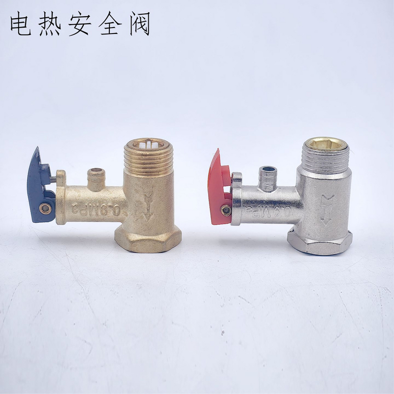 电热水器安全阀止回阀泄压阀减压阀全铜