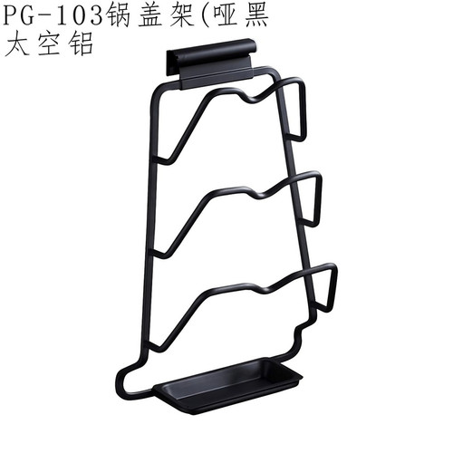 PG-103太空铝锅盖架壁挂式厨房收纳架3层设计感置物架