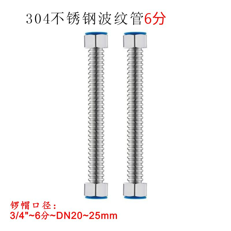 6分螺纹不锈钢波纹管304不锈钢进水软管金属软管上水管进水管定型