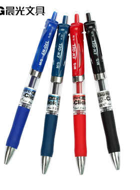 晨光文具热销办公学生按动中性笔0.5按动笔 晨光K-35签字笔会议笔水性笔 多省包邮