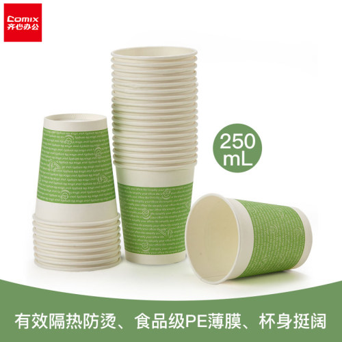 商务家用食品级饮水纸杯齐心9安
